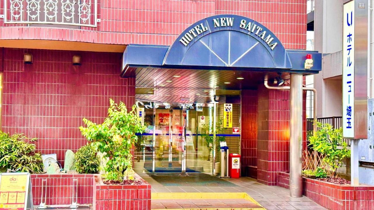 Hotel New Сайтама Екстер'єр фото